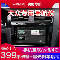 Applicable to Volkswagen Golf 7 6 Tiguan L Passat Maiteng Lingdu Central Control Large Screen Navigator All-in-One