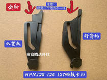 HP HP M125A toner cartridge slide M126NW card slot M128FP slider M127FN slide Rod 128NW buckle