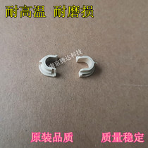 Applicable to Canon 4452 4450 4410 4412 lower roller sleeve fixing sleeve