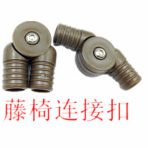 Factory direct folding rattan chair joint movable buckle recliner sleeping chair plastic connection lock accessories