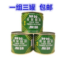 A set of three cans of Taiwan imported green leaf gluten 200g * 3 cans