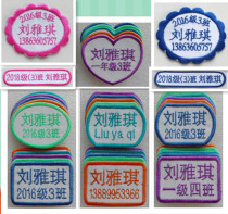 Children into the garden embroidery name stickers baby name stickers cloth can be sewn can be hot school uniforms embroidered name custom childrens cloth stickers