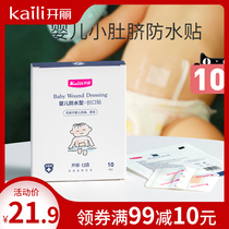 Kali Umbilical Care Series Baby Swimming Sticker Baby Umbilical Sticker Waterproof 10 Tablets KT1010