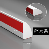 Fan solid toilet water retaining strip bathroom water retaining strip kitchen countertop side wall water blocking