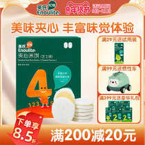 Yingshi Sandwich Rice Cake 1 Box Baby Snacks Children Add Snacks Biscuits Full Delivery for 6 Months Infants