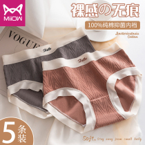 Cat people pure cotton underwear ladies seamless antibacterial crotch medium high waist large size girls warm palace breathable triangle shorts