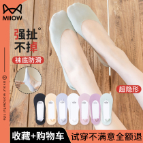 Catty Boat Socks Woman Summer Thin Cotton Socket Non-slip Heel Socks High Heels Shoes Shoes Shallow Invisible Socks