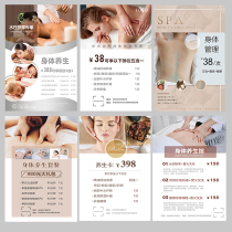 Body health SPA massage campaign poster picture design advertising production Custom Electronic version leaflet