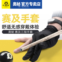 Omin Mystery Billiards Ball Supplies Accessories Snooker Black 8 Billiard Cue Original Table Tennis Triple Finger Gloves