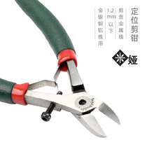 Strong positioning cutter can cut 1 2mm gold wire silver wire copper wire jewelry winding cutting tool