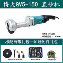 Broad GV5-150 straight grinder straight grinder polishing machine handheld zhi sha ji electric nei mo ji
