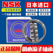 Import NSK bearings 22324mm 22318mm 22319mm 22320mm 22322CC CAM CD EAE4 K W33
