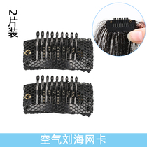 Air bangs wig card fixing clip fake bangs eight-character air bangs fixed special clip