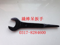 Single head slump spanner spanner spanner spanner wrench S50