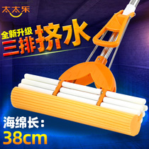 Taitele three-row roller water squeezing mop stainless steel absorbent rubber cotton mop sponge mop to the original head