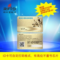Custom IC card printing ID card Fudan M1 original S50 card S70 card CPU card printing unlimited free design