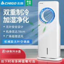 Zhigao air conditioning fan cooler household dormitory fan single cooling type humidification small mobile water cooling air conditioner