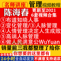 Chen Haichun video cloth to know the wisdom and high-end peoples pulse management lesson in obedience and obedience