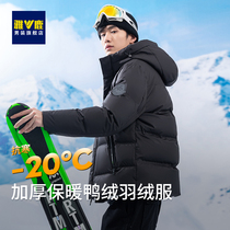 Yose Winter Lieven hat down clothes Mens short section 2022 Anti-season outdoor climbing sports duck suede mens warm jacket