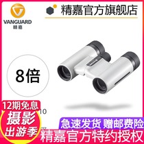 Jingjia VESTA HD mini binoculars outdoor indoor concert artifact 8 times lightweight pearl white