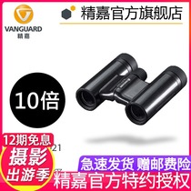 Jingjia VESTA HD mini binoculars outdoor indoor concert artifact 10 times light black