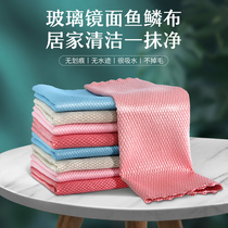 Fish scale grid rag absorbs water does not shed hair stains oil wipes glass no watermark wipes table kitchen cleaning cloth