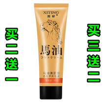 Buy 2 get 1 free Japanese horse oil cream Foot cream Moisturizing skin care Anti-chapping foot repair heel cracking cream
