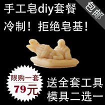 Cold handmade soap Shea breast milk handmade fragrant human milk homemade non-soap diy material package novice bath mold