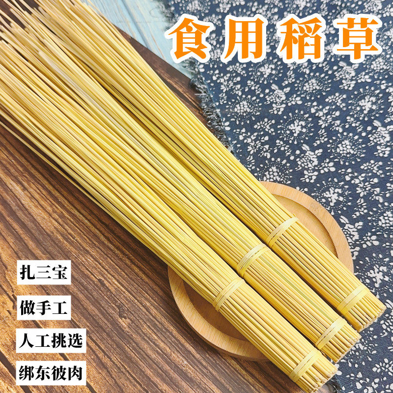 糯米禾杆草绑三宝扎稻草芯三宝茶稻杆草捆肉粽绳烧稻草灰手工编织怎么选？2025年新手必看_头发护理_淘宝美妆网