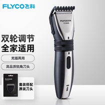 Feike professional electric head shaving oil head hair clipper Adult Children Baby electric FC5808