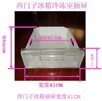 Suitable for Siemens refrigerator accessories KK20V40 freezer drawer new sale