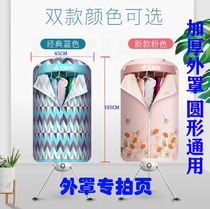 Emmett dryer cover round coat cloth cover thickened small treasure cover small Angel cloth cover small Angel cloth cover round Universal