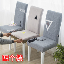  Chair cover bench cushion backrest one-piece seat household universal universal dining seat simple modern dining table and chair cover