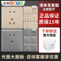 Bull switch socket panel concealed type 86 power supply open 5 five-hole porous household wall USB with switch
