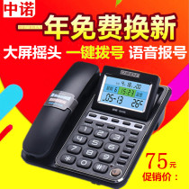 Zhongnuo G035 Fashion Creative Fixed Phone Landline Office Home Large Screen Caller Display One-touch Dial