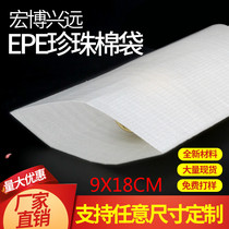 9 * 18CM pearl cotton bag EPE white foam coated bag 0 5MM thickness Spot specifications customizable
