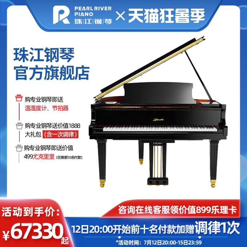 珠江钢琴旗舰店 全新德国工艺三角钢琴 珠江里特米勒品牌三角琴J8