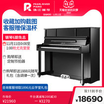 Pearl River Piano Official Flagship Store Vertical Piano German Craft Rite Miller White Professional Piano J1