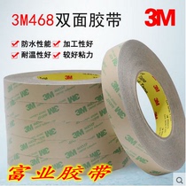 3M468 SLR camera leather special double-sided adhesive professional digital skin without substrate film 200MP double-sided adhesive