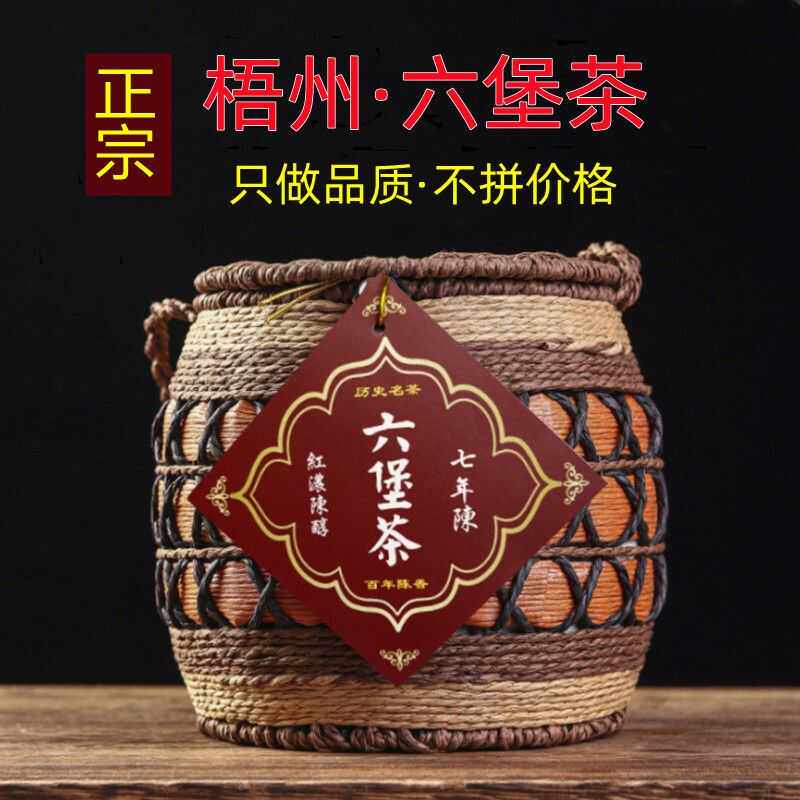 90年代六堡茶-90年代六堡茶促销价格、90年代六堡茶品牌- 淘宝