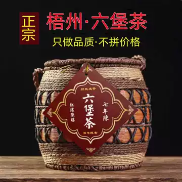 六堡茶黑茶-六堡茶黑茶促销价格、六堡茶黑茶品牌- 淘宝