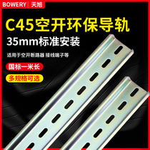 C45 empty open wiring terminal rail distribution box relay DZ47 carrail universal card slot width 35mm thickness 1 2mm
