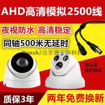 AHD HD surveillance camera 2500 line coaxial analog infrared night vision ceiling hemisphere wide angle compatible