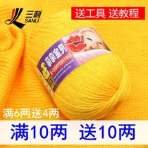 Three Ley Baby Wool Thread Hand-woven Pure Cotton Wool Thread Group Thick Baby Cashmere Thread Crochet Milk Cotton Scarves