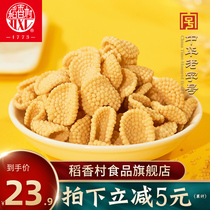 Daoxiangcun millet pancake pot 120g * 4 bags combination variety of taste snacks gourmet snacks gourmet snacks