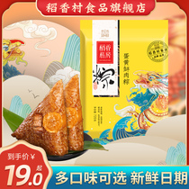 Daoxiang private room meat dumplings egg yolk candied dates bean paste classic zongzi bagged specialty products multi-flavor Dragon Boat Festival gift dumplings