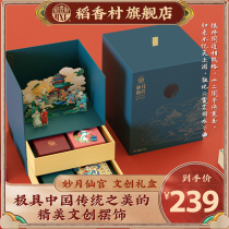 Daoxiang Village Creative Mooncake High-end Gift Box Miaoyue Xiangong Egg Lotus Rong Heart Milk Yellow Mid-Autumn Festival Special Products Group Purchase