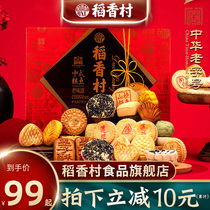 Daoxiang Village pastry gift box 2000G old-fashioned traditional specialty Chinese snack snack gift for the elderly elders