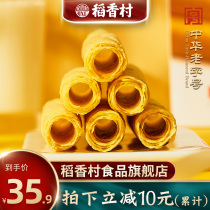 Daoxiangcun Hometown egg roll 440g cake refreshment snack biscuit pastry Delicious casual snack snack snack