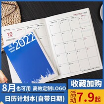 Yinglijia 2022 calendar This plan This punch-in self-discipline This time planning management notebook with date notepad Work secretary to-do list Monthly plan schedule this custom notebook